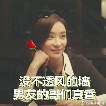 袁姗姗解读白靓靓感情观亲情友情爱情都不重要，只有事业最靠谱，白靓靓人间清醒袁姗姗