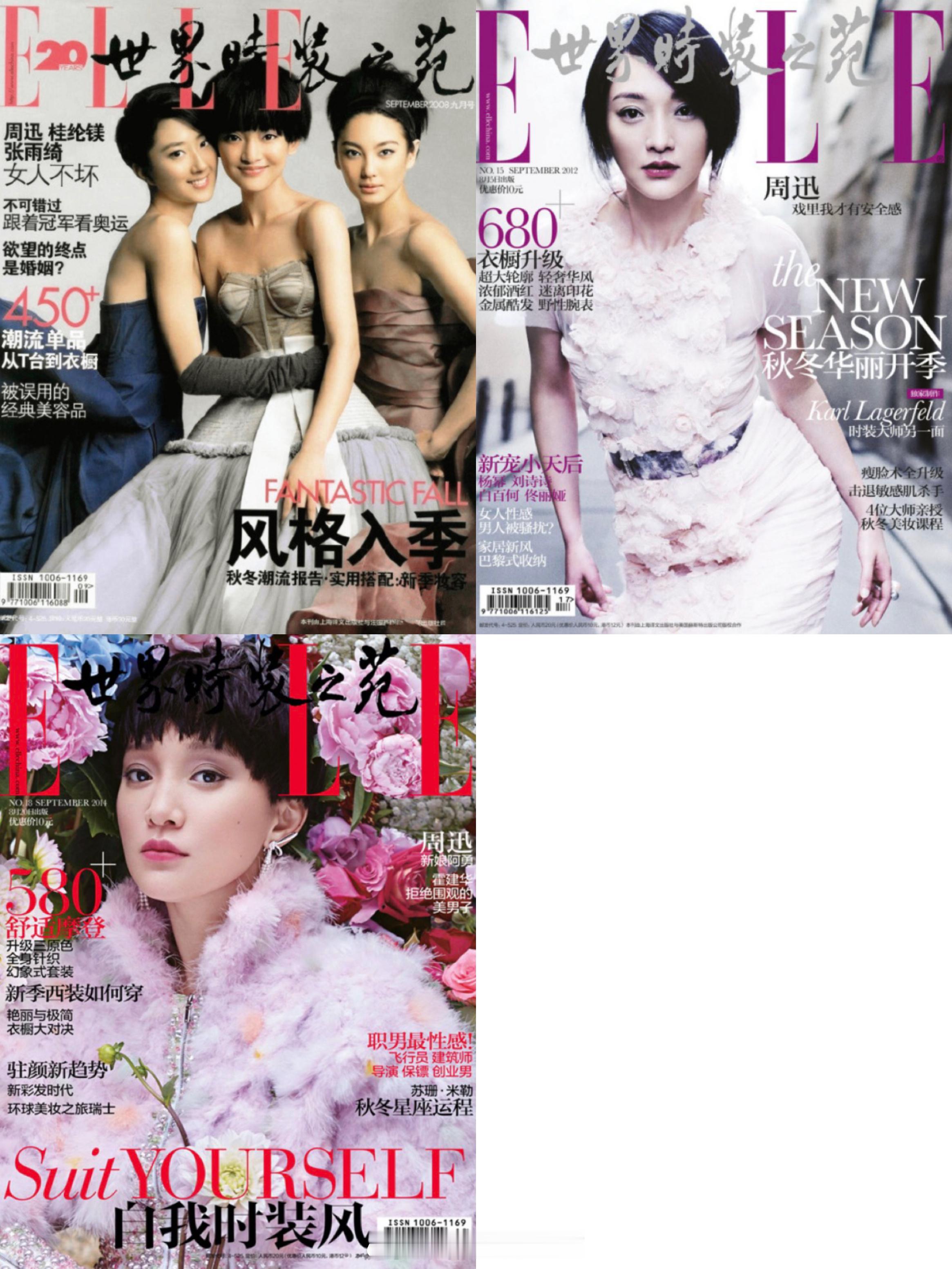 【ELLE金九封面刊数】1️⃣四刊：2人章子怡（2005、2006、2011、2