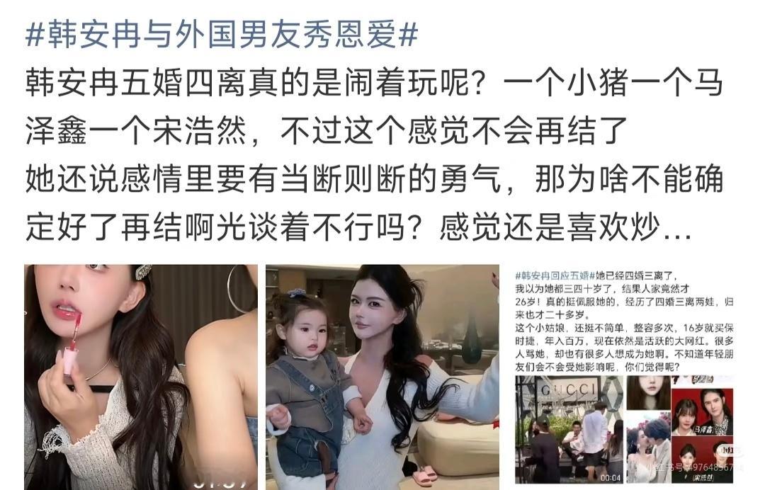 韩安冉与外国男友秀恩爱韩安冉外男秀恩爱，韩安冉朋友圈发文😵😵😵😵😵😵