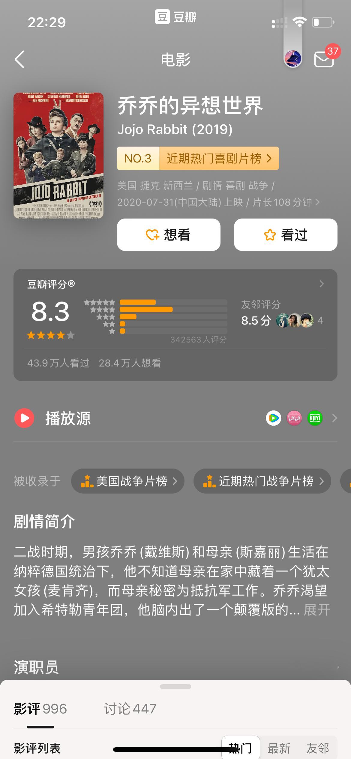 啊啊啊啊太好看了 以孩子的视角去讲战争的世界 好黑色幽默 自由的人才跳舞 系鞋带