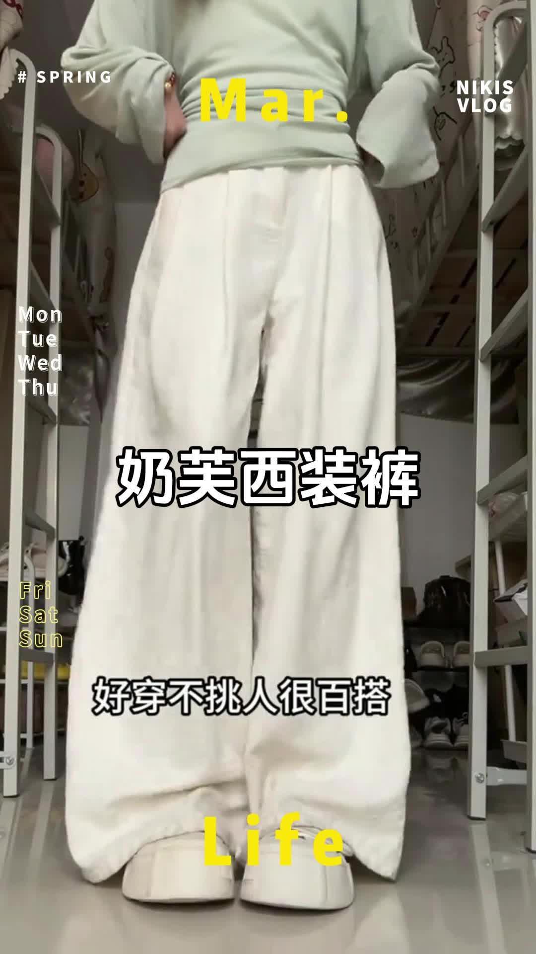 到底是谁大夏天还在穿巨厚实的西装裤，全给我放回衣柜里面去 上身软糯舒服...