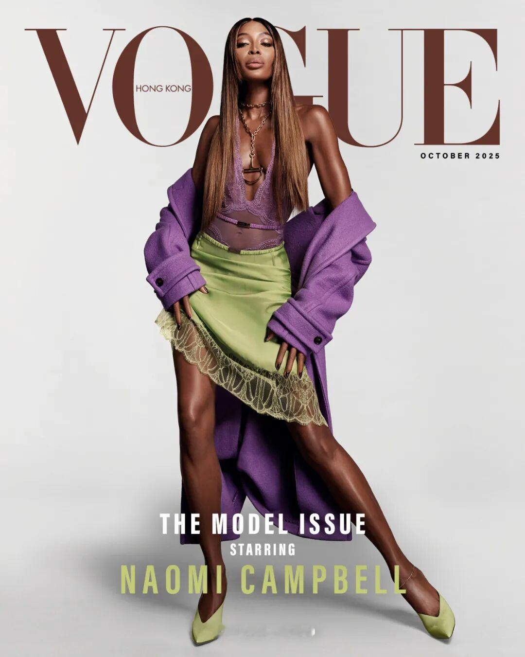 超模娜奥米·坎贝尔（Naomi Campbell）登上香港版《VOGUE》杂志封