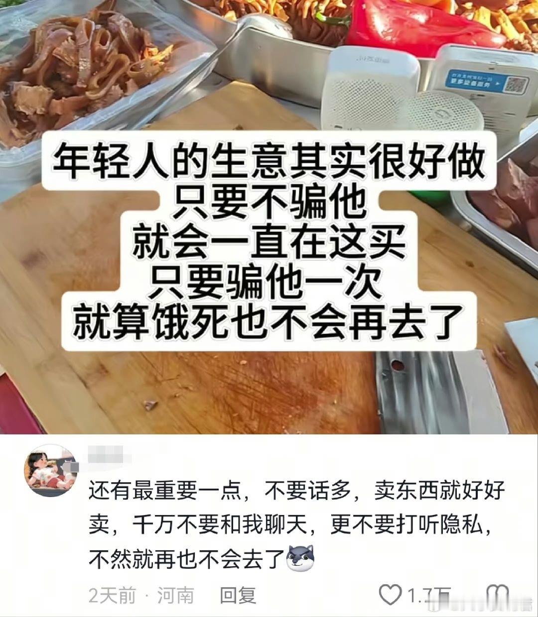 年轻人的生意其实真的很好做 ​​​