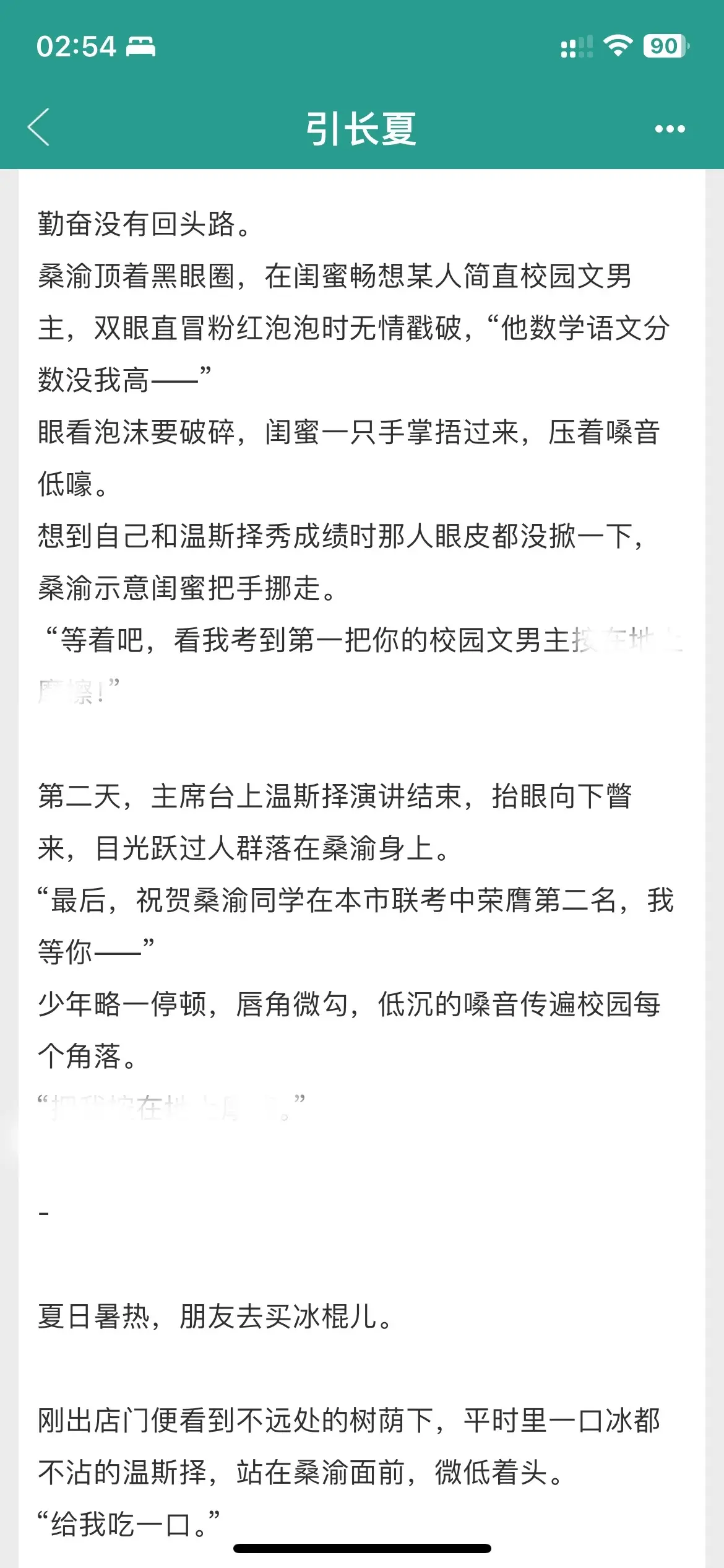 真的好宠好甜！！纯爱战士笑得合不拢嘴！《引长夏》姜温夏 被文案狠狠吸引...