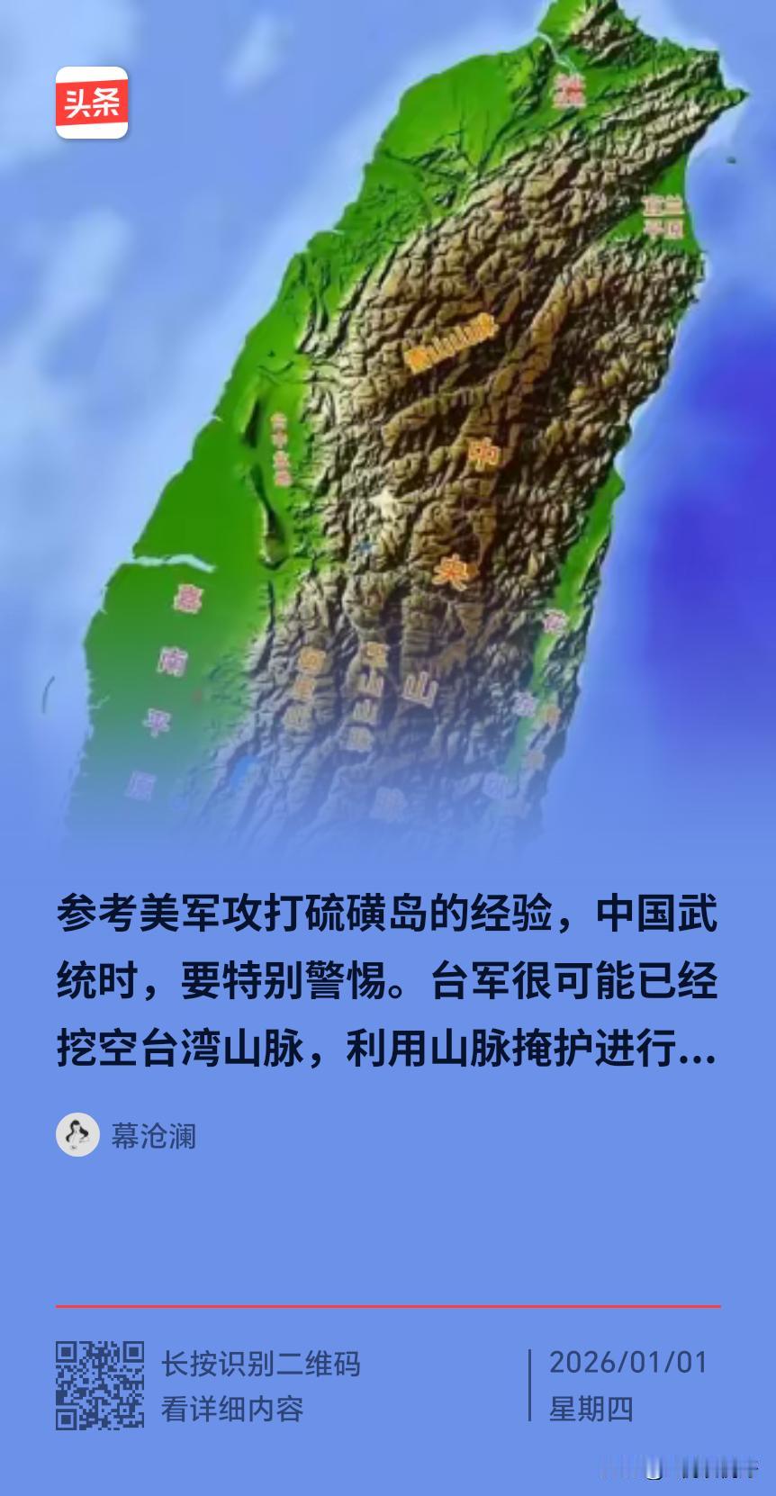 人民解放军只要登陆台岛上去，有了立足地点，随着后续部队、物资源源不断的运上去，中