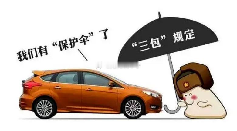 绿牌车的保护伞好像保护的是~~~海阔试车超话