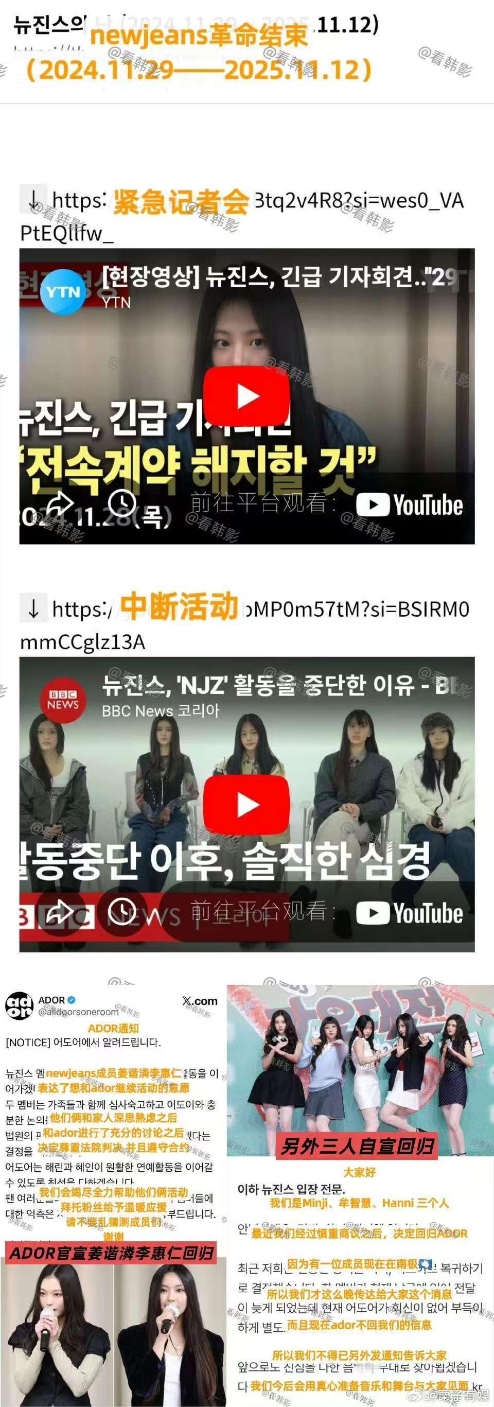 newjeans革命宣布失败，服了，