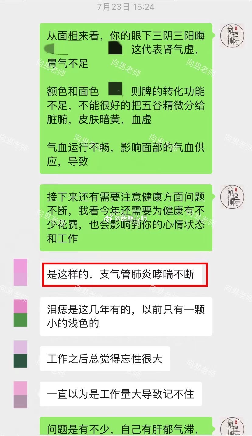 #中山二院癌症患者黄某家属发声#上个月测了八字健康单项，缘友身体上的问题都一一说