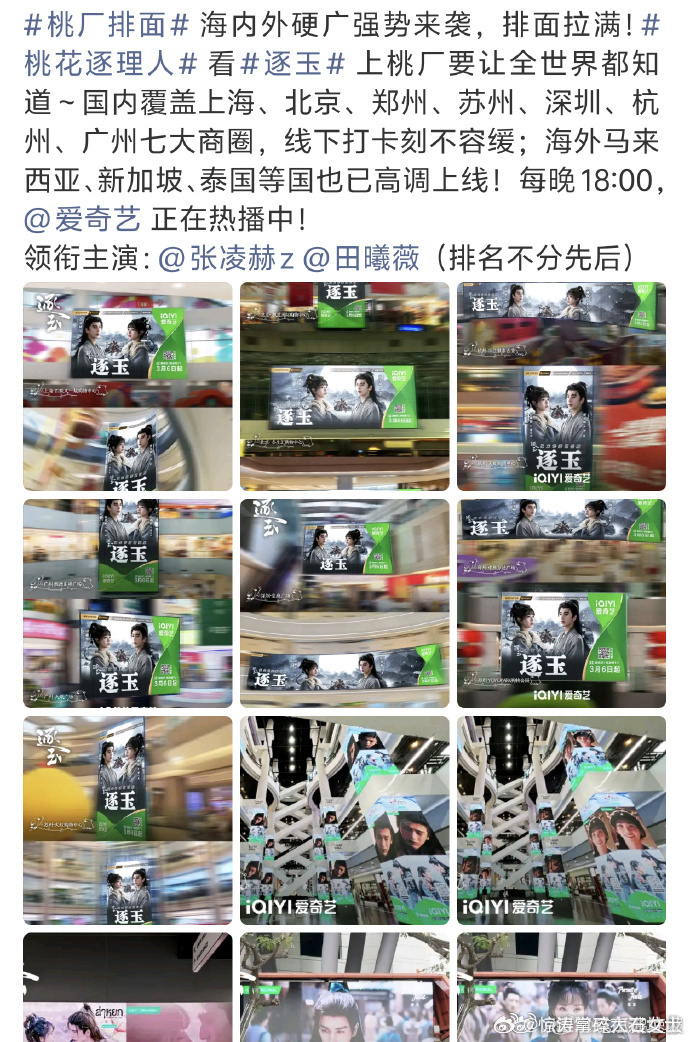 逐玉爱奇艺全球地广张凌赫田曦薇逐玉地广 《逐玉》全球地广来袭，这排面配得上这剧的