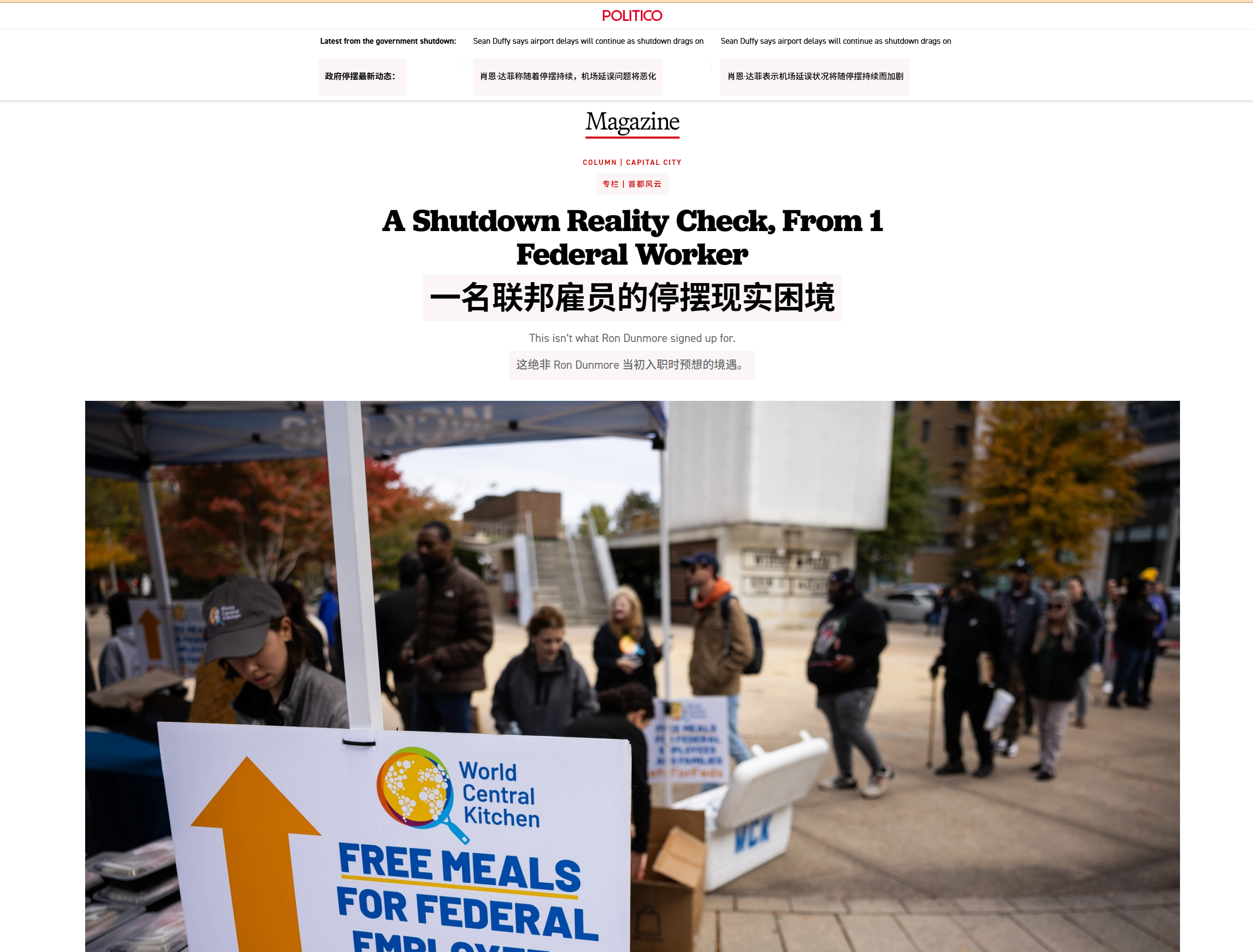 🔻POLITICO：一名美国联邦雇员的停摆现实困境。🔻图2：2025 年 1