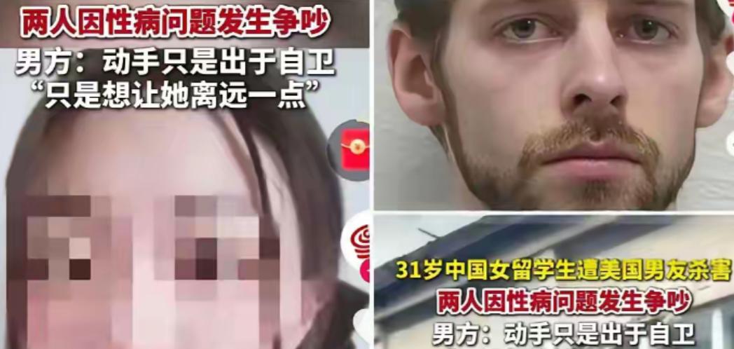 一个31岁的中国女留学生，刚到英国三天，时差都还没倒过来，就和人发生了关系，连基