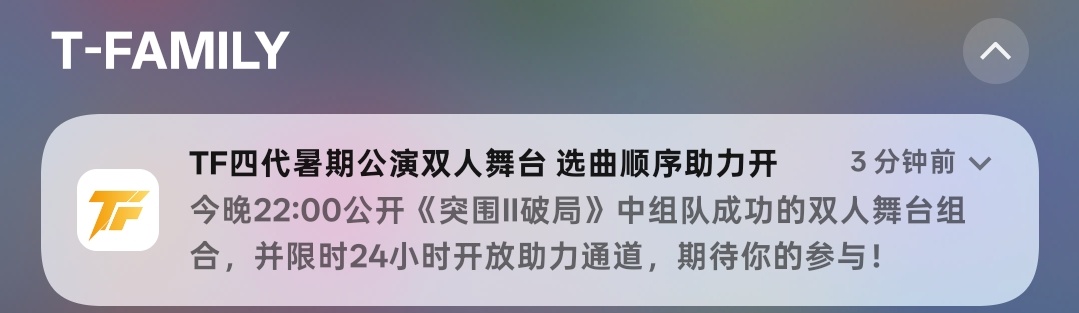 卧槽 要选曲了啊 
