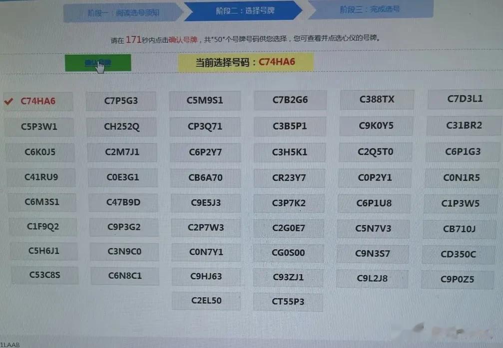 这下纠结人了，这一版车牌号，这CG0S00是最佳选择吗？