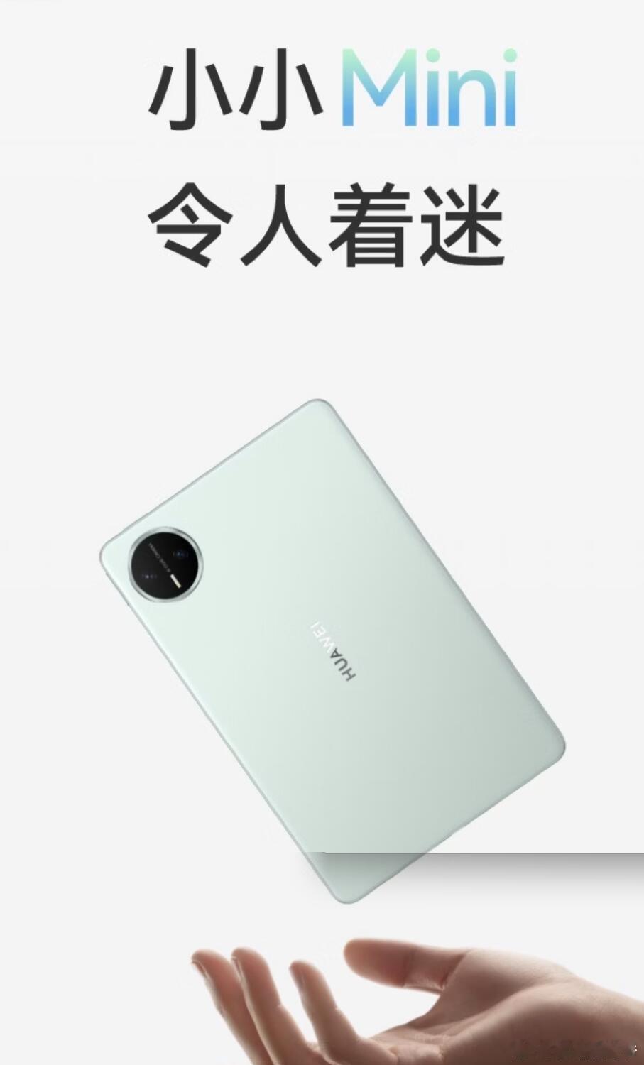 第一代MatePad Mini 销量已经超过了80万+，已经远远超过了很多手机的