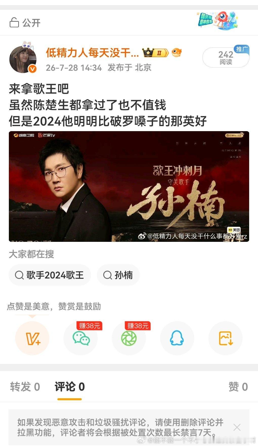 才发现这被➕