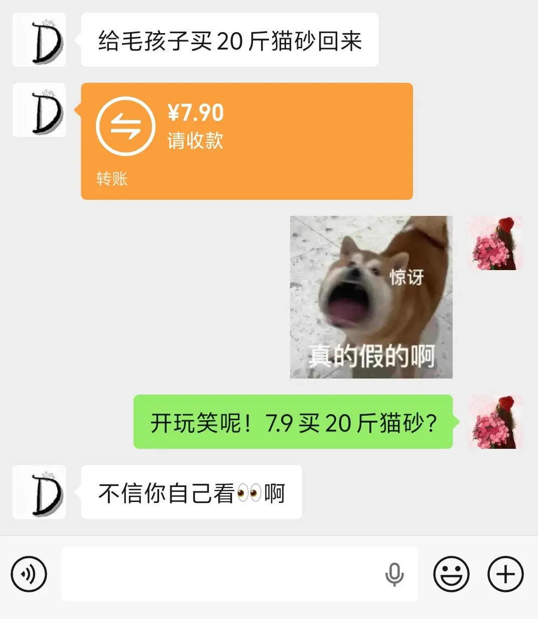 这个价格买20斤猫砂，天哪！太不敢相信了！