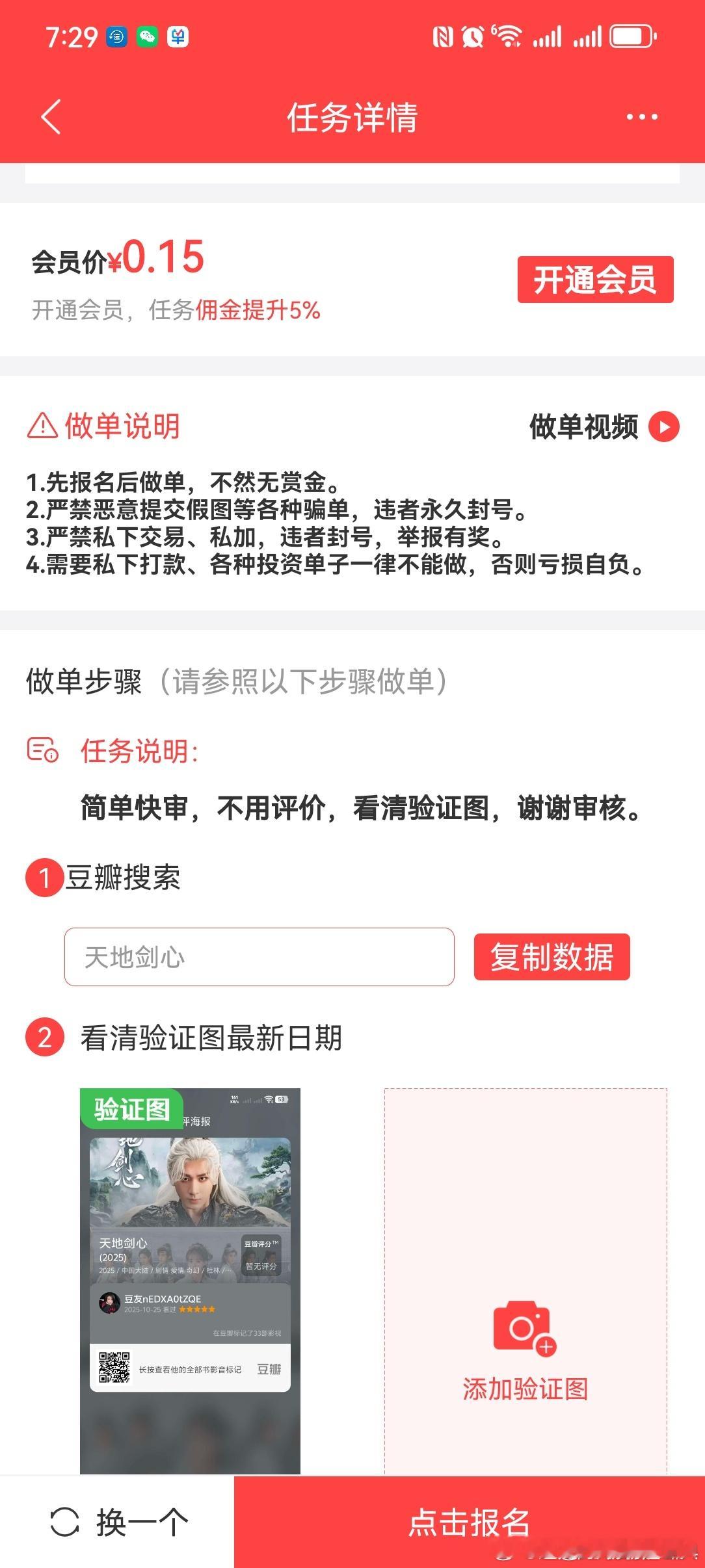 才一毛五，谁要干啊 ​​​
