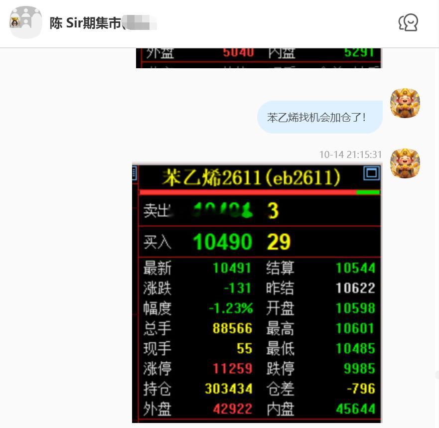 2026/10/15第二单【2611苯乙烯】苯乙烯完成130点！我们在10515