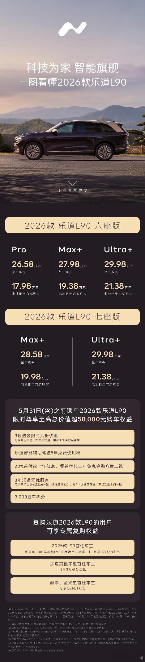 乐道L90出道时，给人的印象就是：蔚来“家用版”。品牌定位家用亲民、主打大空间、