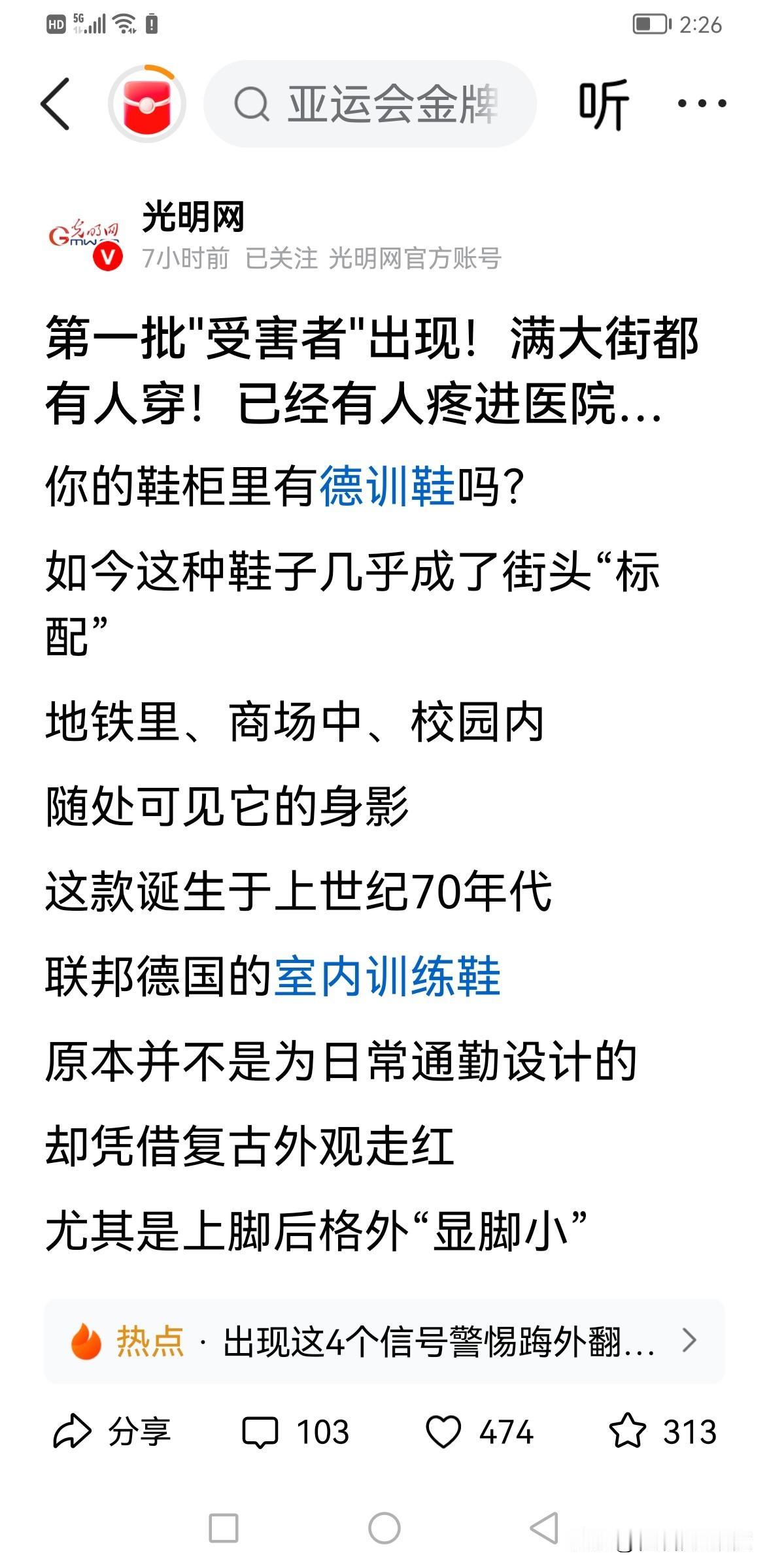 看新闻，可治病。真的。

今天，看到一则新闻，我觉是，它简直就是为我量定做的消息