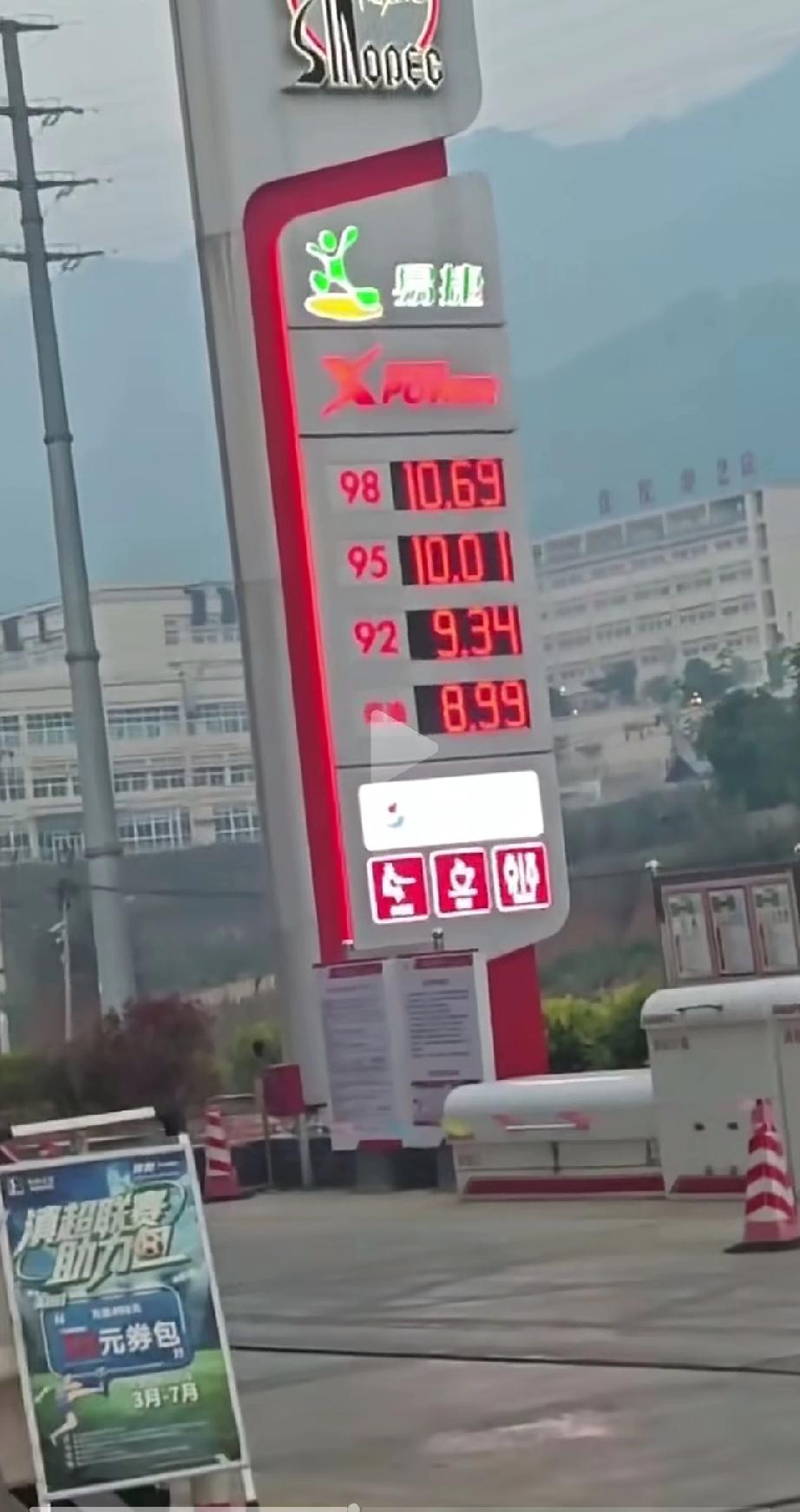 4月8号云南临沧油价，大家那里油价多少钱？