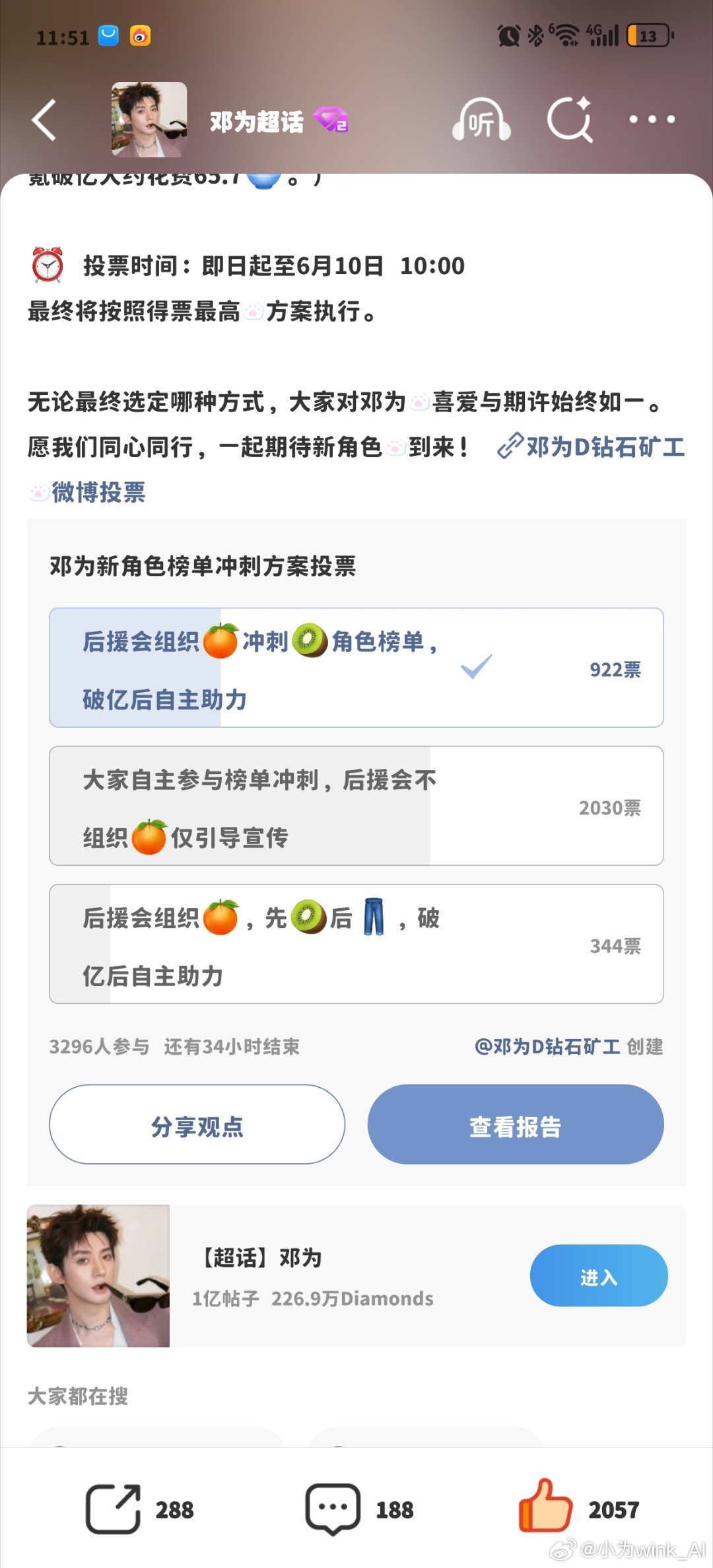 秒上一千票，直接说了，买氵的四一户口本
