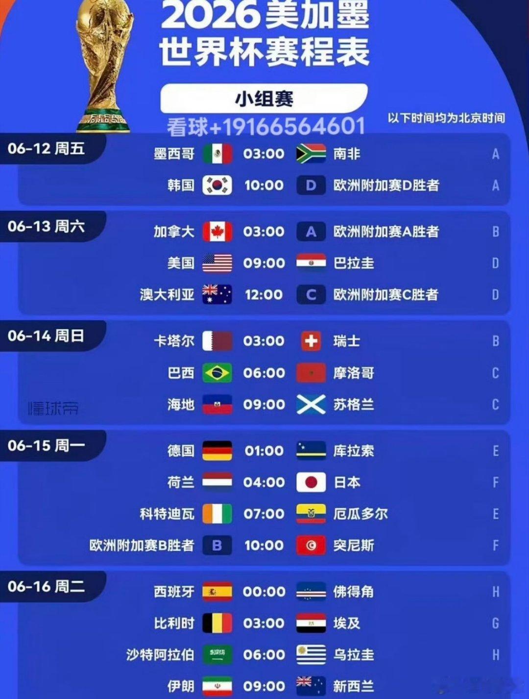 李嘉诚次子1.7亿买下时间最差世界杯原来是李泽楷买的世界杯转播权，我就想问问我们