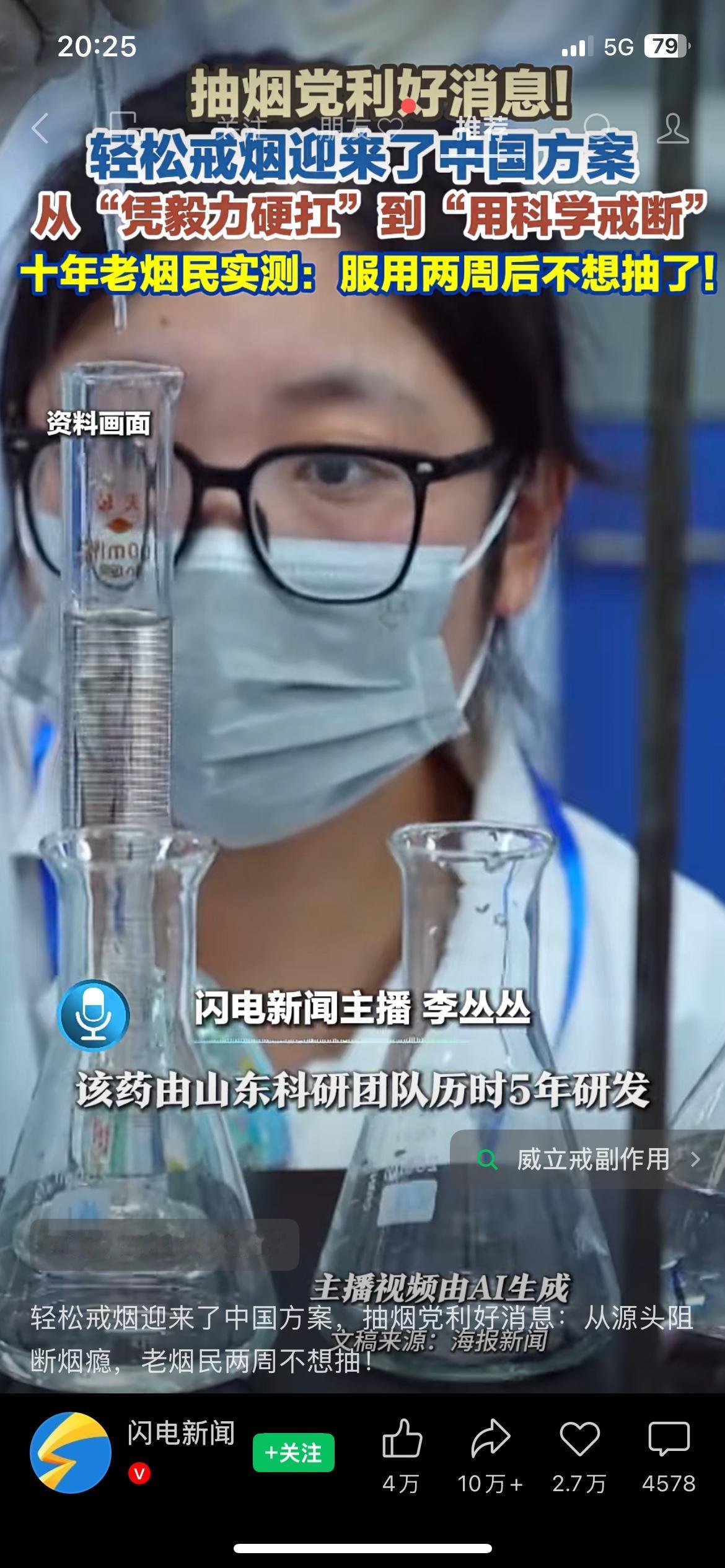 国产戒烟药来了，老烟民真的能轻松戒掉吗？
最近看到一个挺实在的消息，山东科研团队