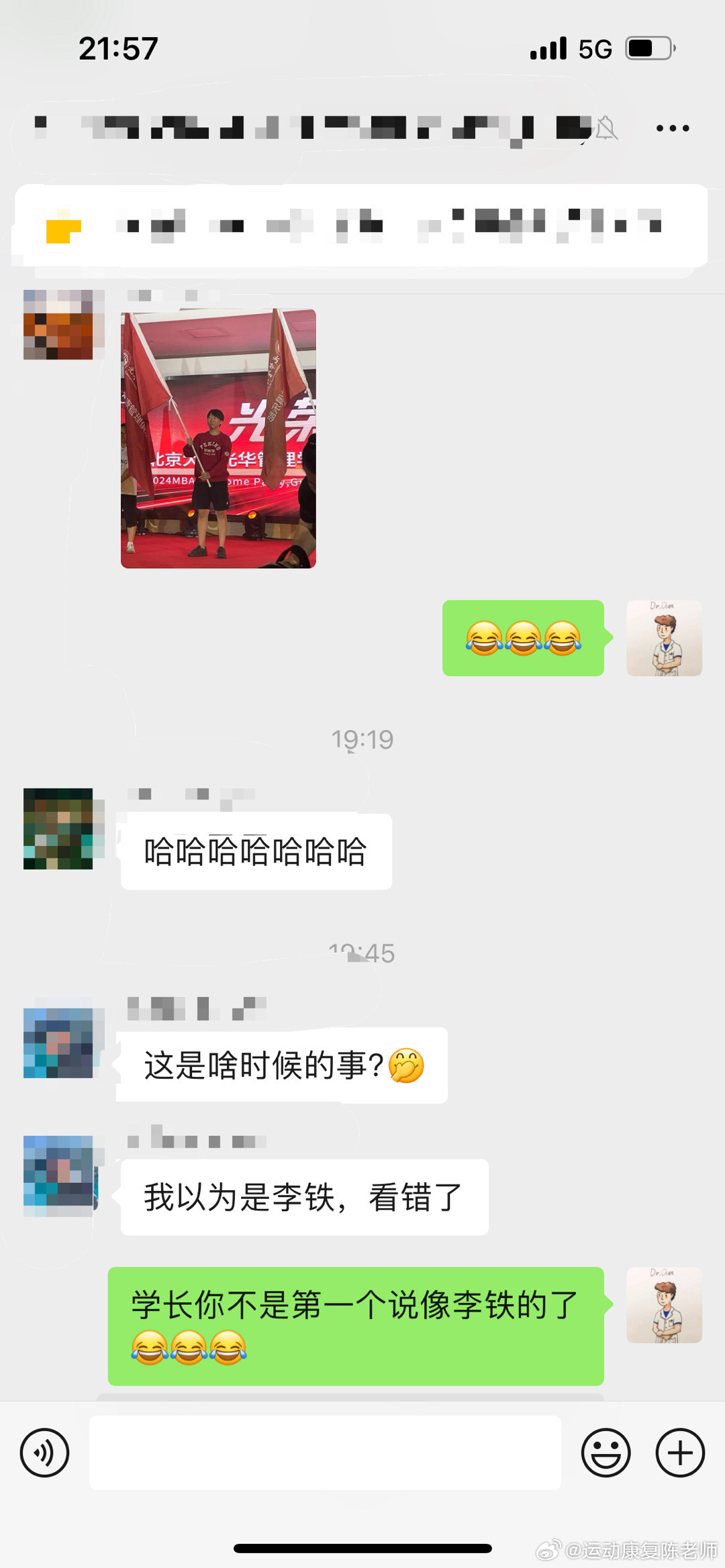 今天作为北大光华医疗协会会长参加2024级迎新晚会，然后我们医疗群里有人说我长得