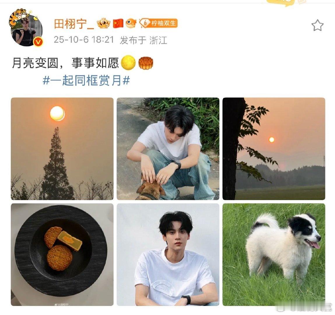 田栩宁祝大家事事如愿田栩宁祝大家中秋节快乐 田栩宁祝大家中秋节快乐，事事如愿 ​