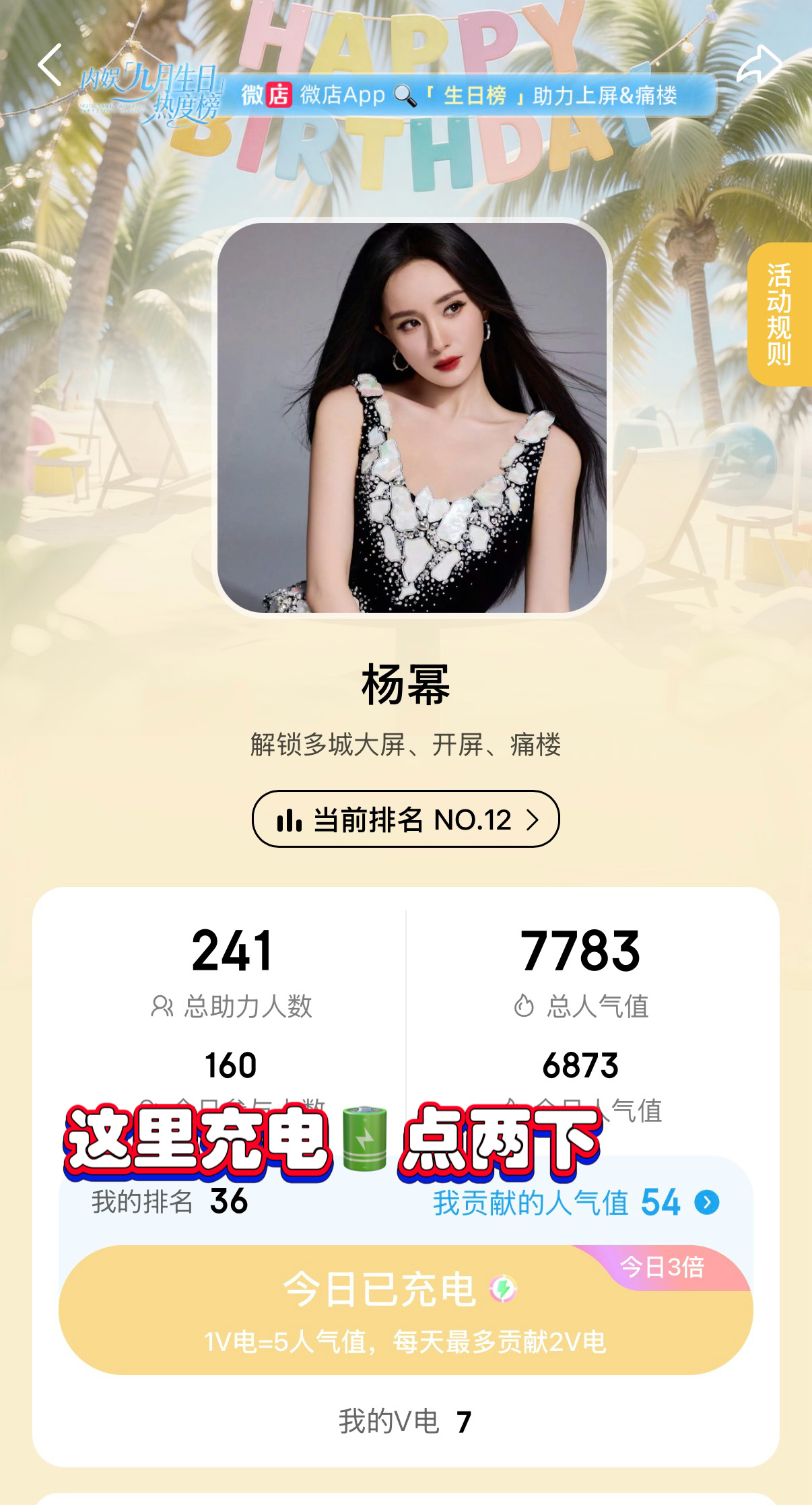 vd这个生日月的活动感觉都可以来搞一下之前马蜂做置换任务给其他人搞过，一个原理来
