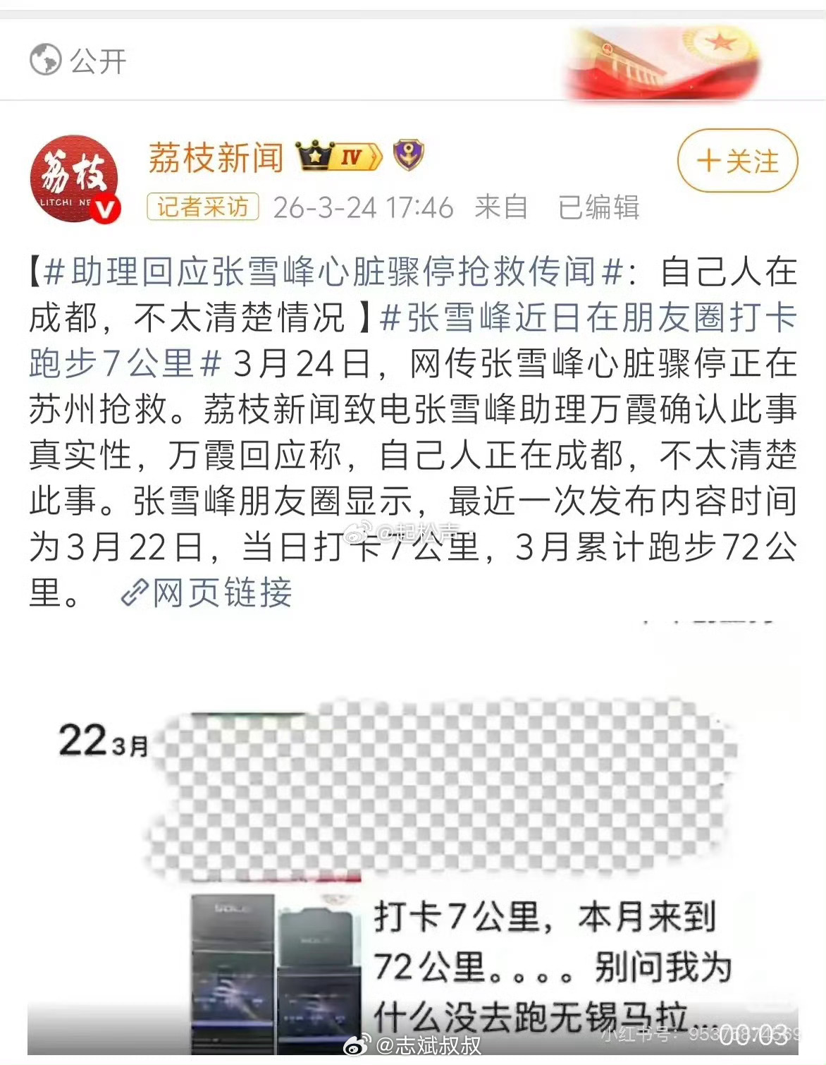 张雪峰年龄张雪峰原来才41岁，这也太年轻了。希望不是真的，太吓人了，这么容易说没