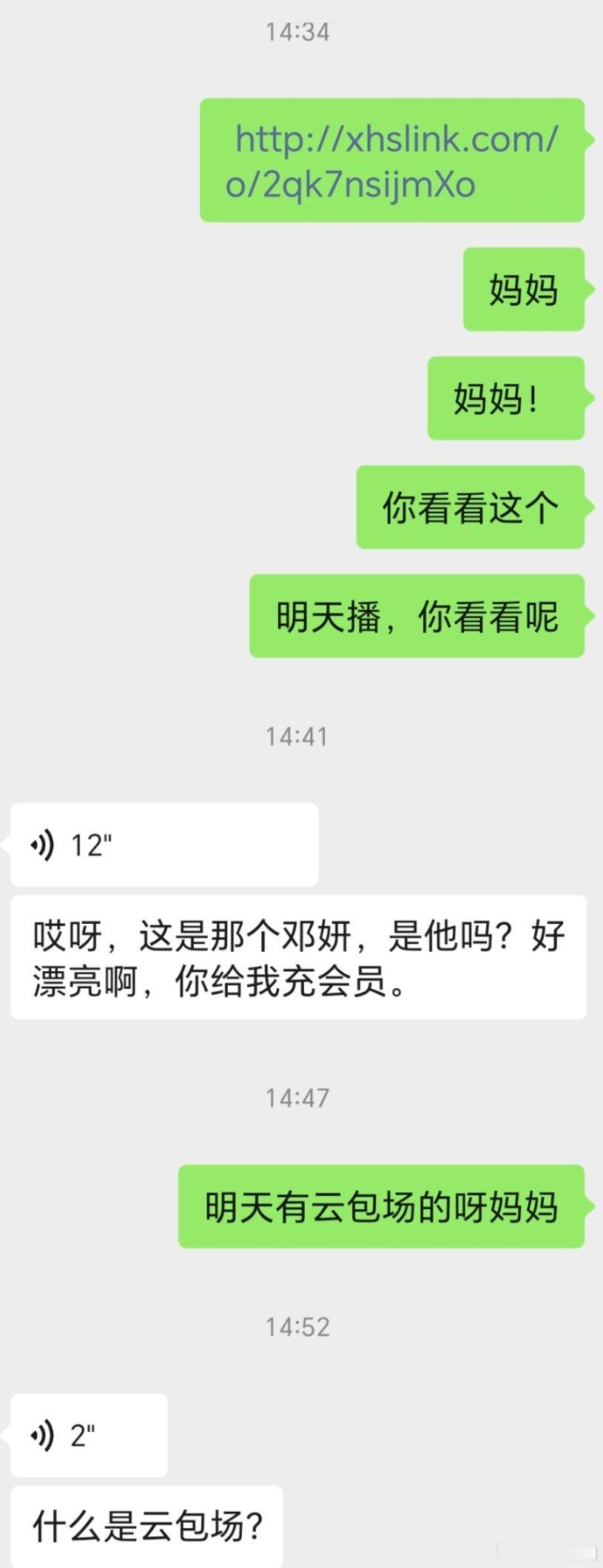 当我给我妈安利迪丽热巴《枭起青壤》 