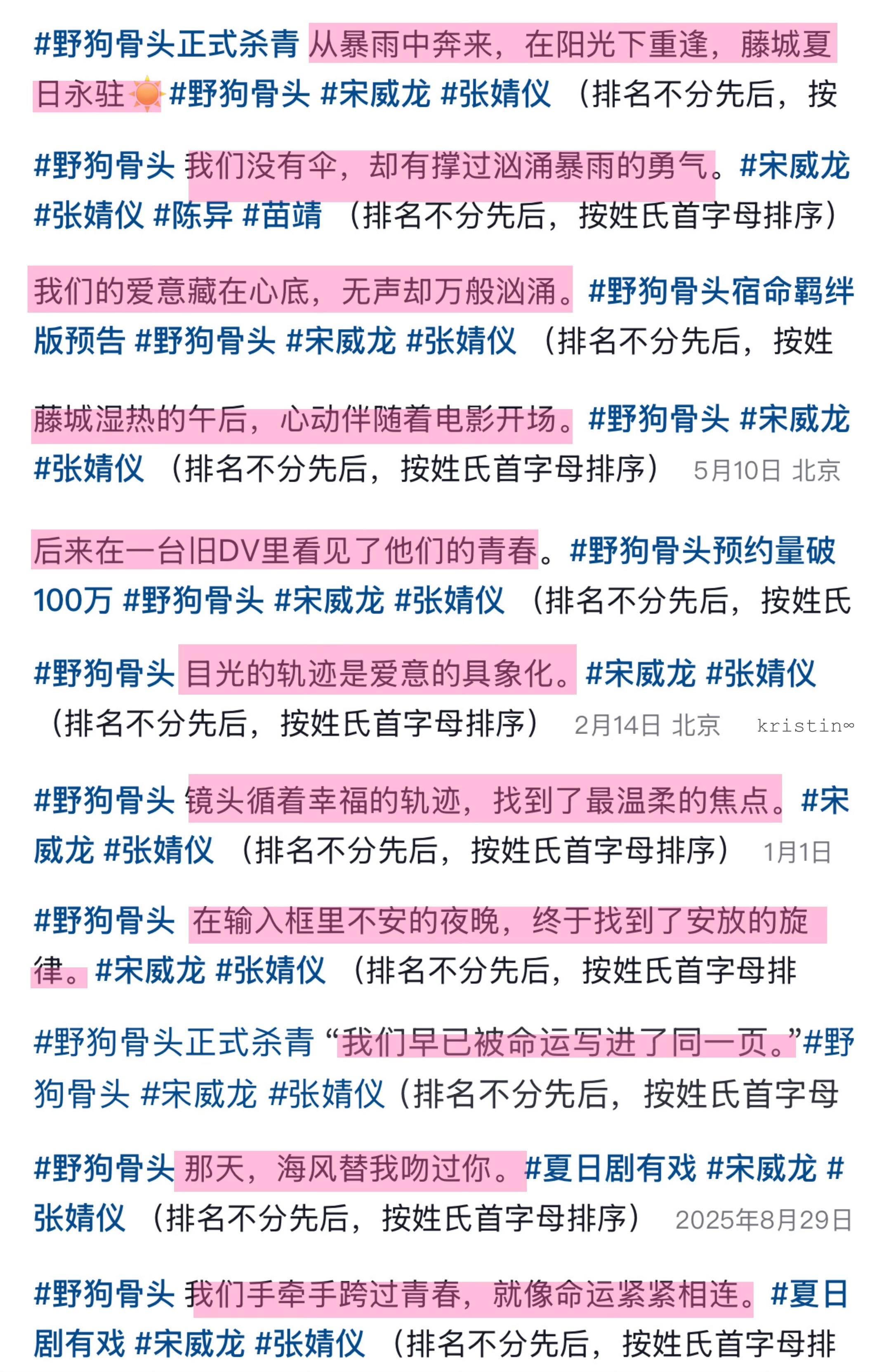 野狗骨头文案组上大分真的能在文字里感受到哥妹的爱野狗骨头