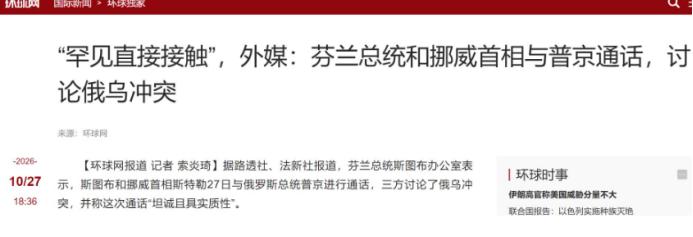 2026年10月26日，基辅还在忙着签延长期的总统令，莫斯科的电话就已经响进了欧