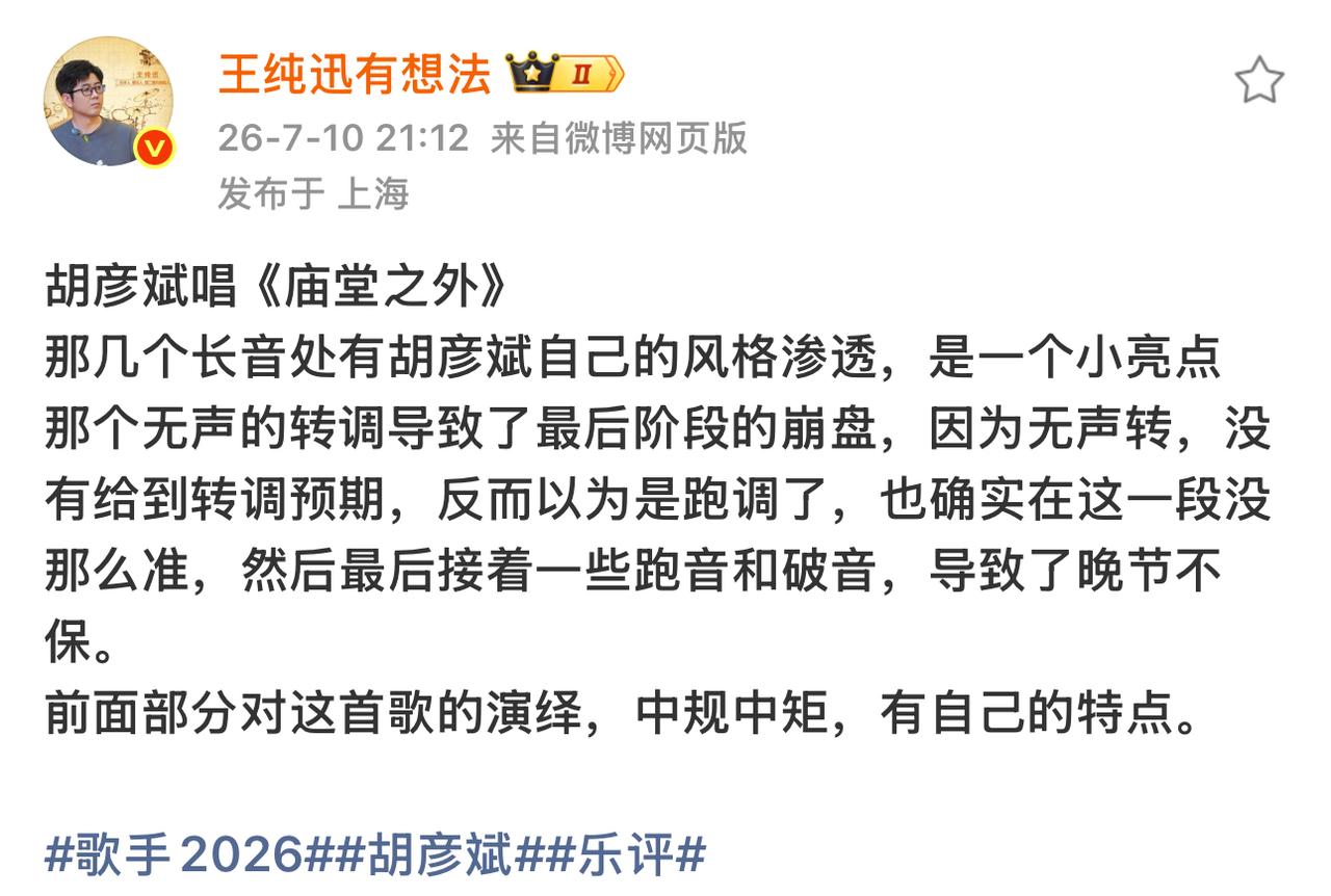 《庙堂之外》为什么非陈楚生不可？其实歌词里早写清楚了。
“蚂蚁爬高墙”——他从底