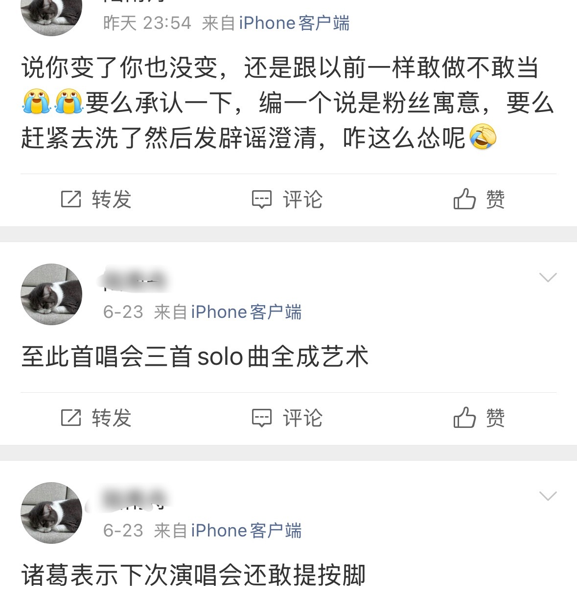 ㊗️毛都心知肚明跑路了，老祝马上去洗纹身 