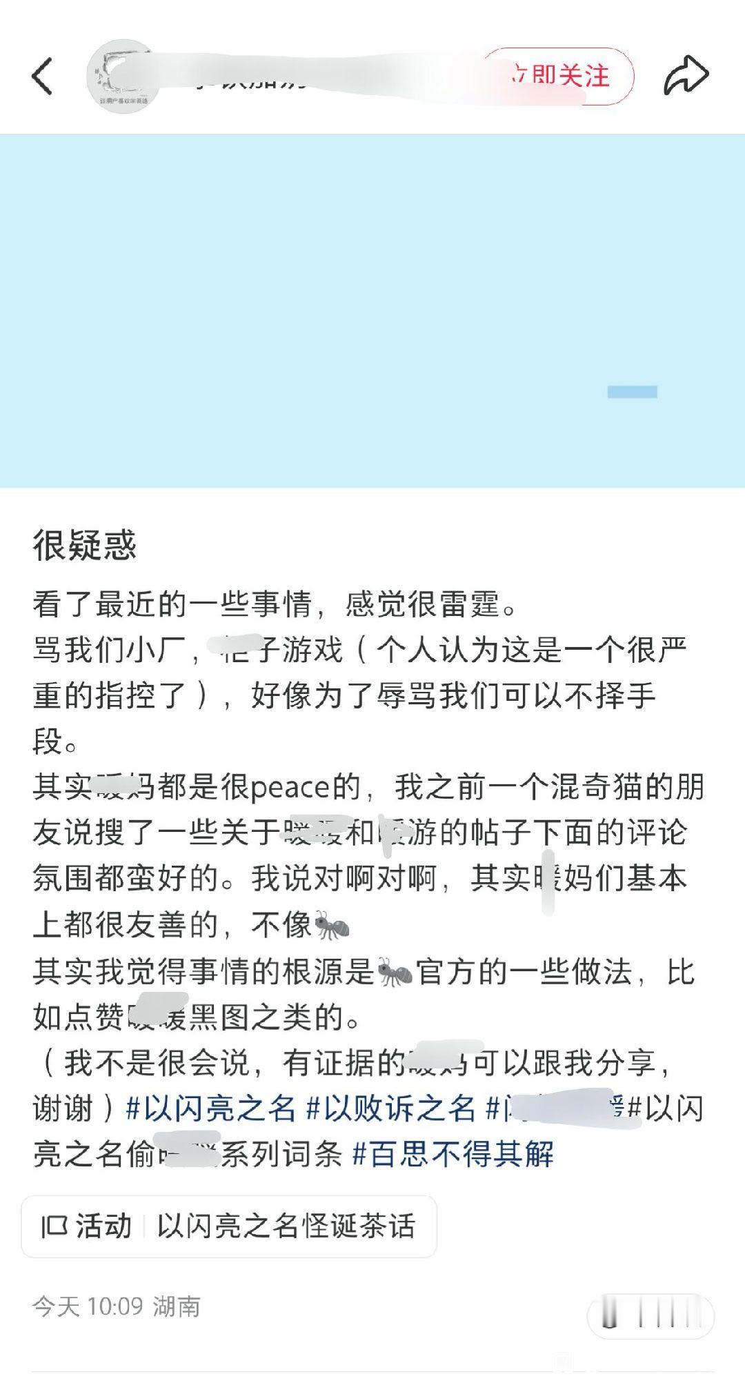 扣嫂藏好反再串啊 