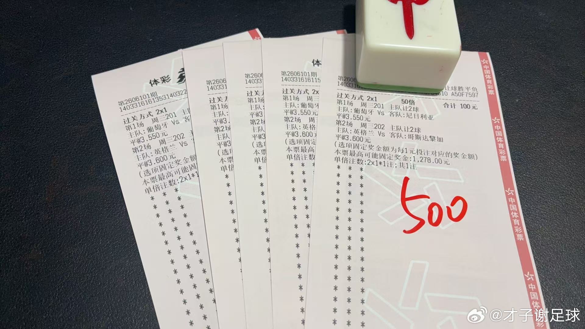 来来来 自购三张 我看看怎么回事美加墨足球世界杯