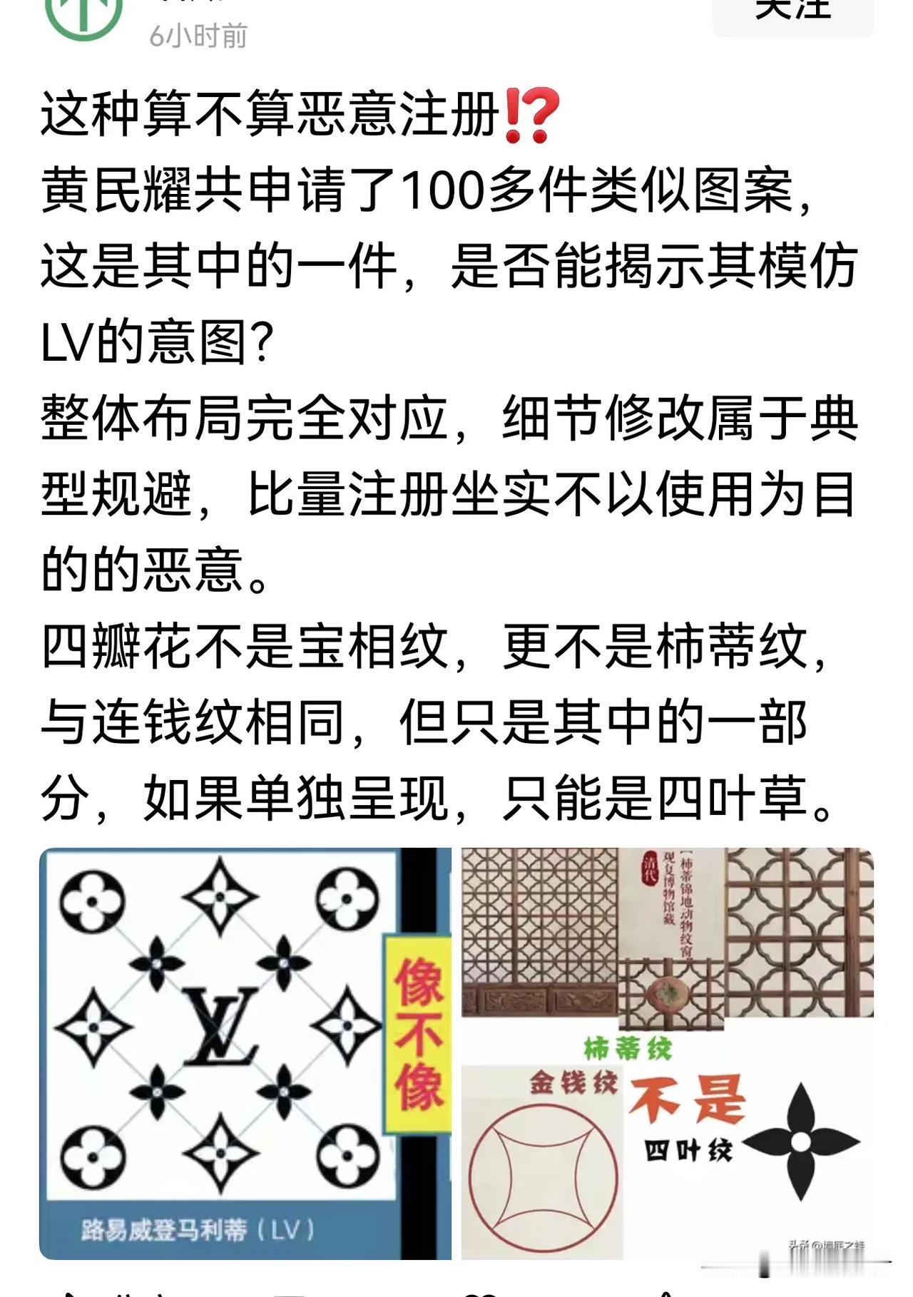 这场争论本来就偏离了原来的焦点。就是传统纹样能否被某一个单一企业申请为商标？如果