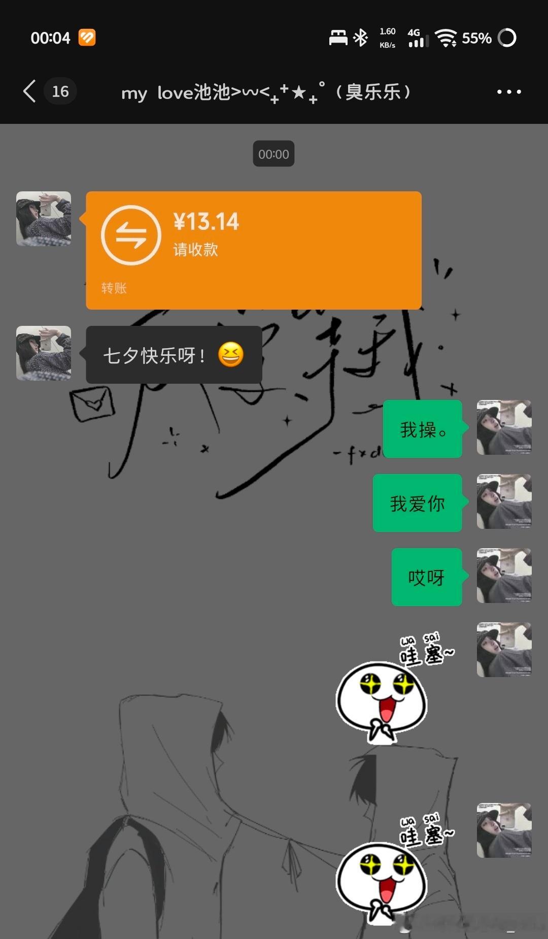 爱你🥰