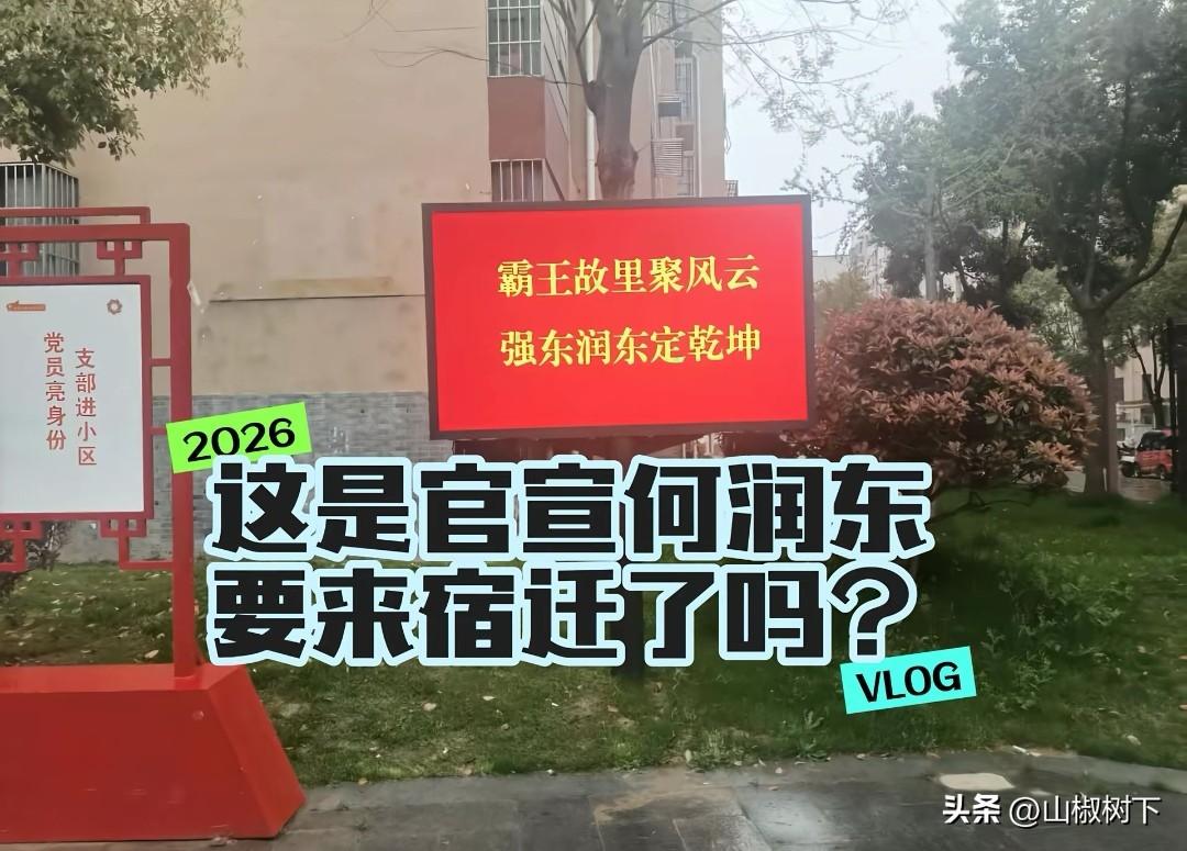 看来何润东来苏超稳了，宿迁文旅回应网友喊话“静候霸王回家”，这直接把网友们的期待