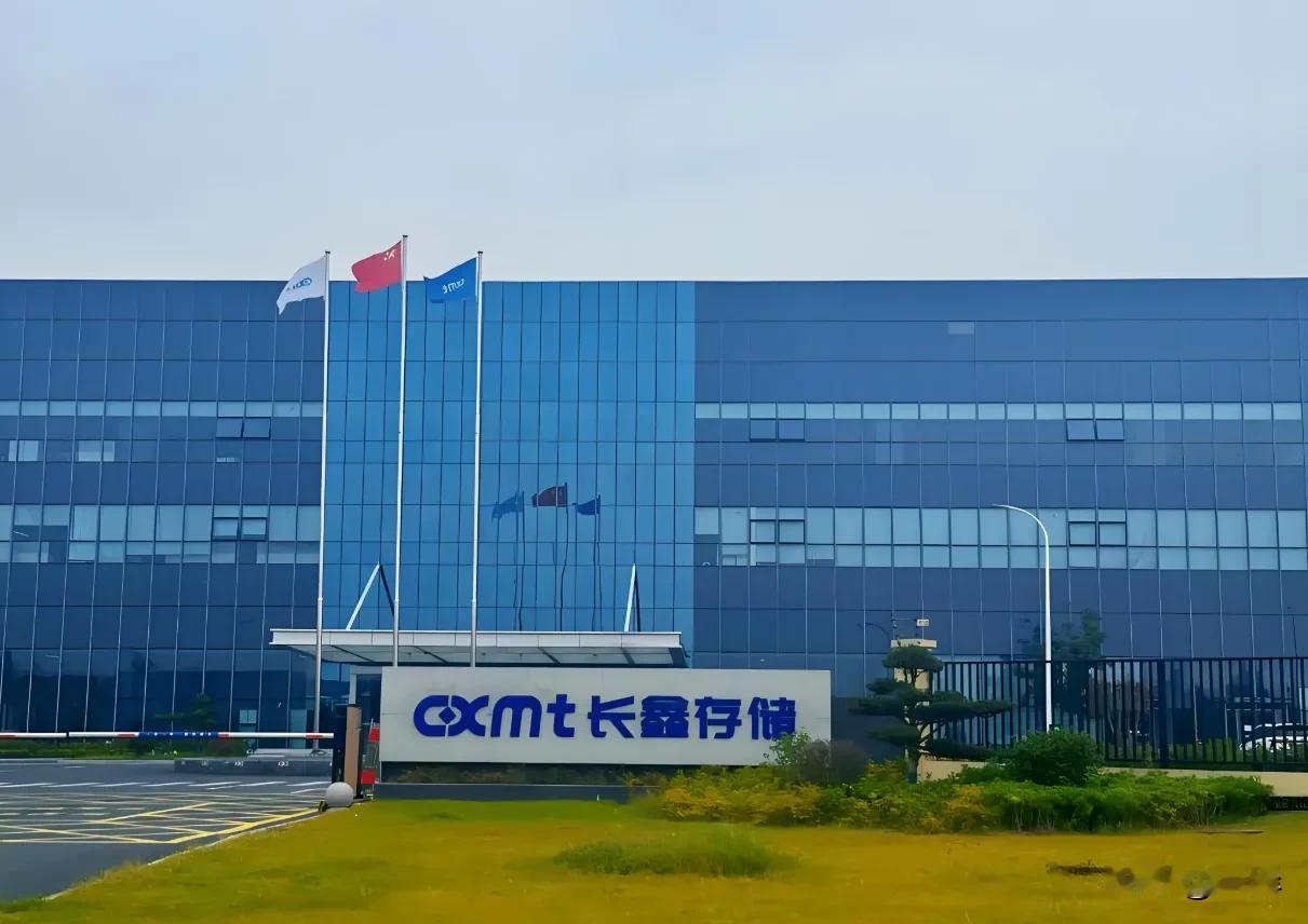 长鑫存储的IPO初始市值，和当年中芯国际上市首日市场炒作后的收盘市值基本持平，属