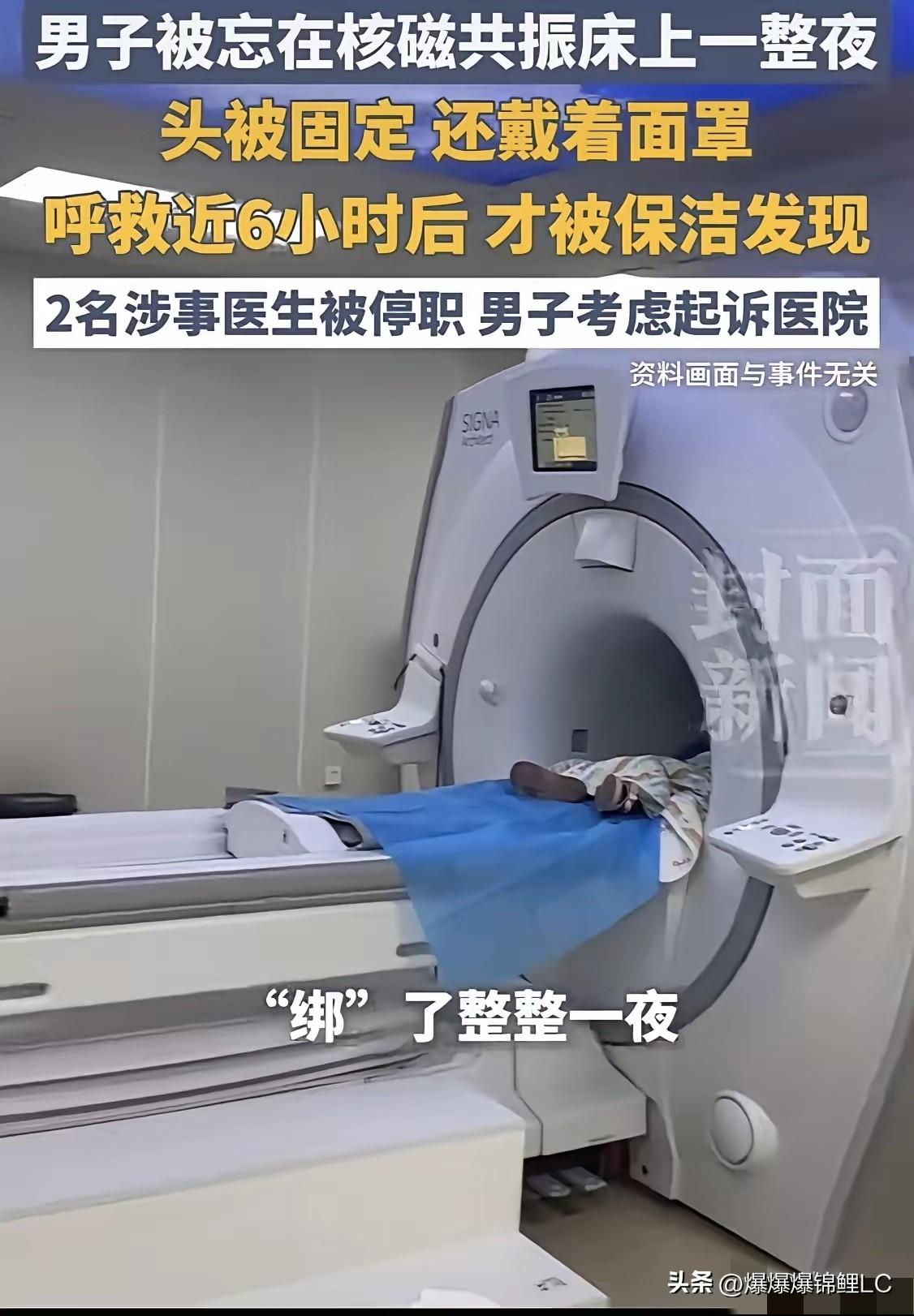 在核磁共振机里被关了6个小时，这事儿放在谁身上不绝望啊？结果律师一开口，说这位唐