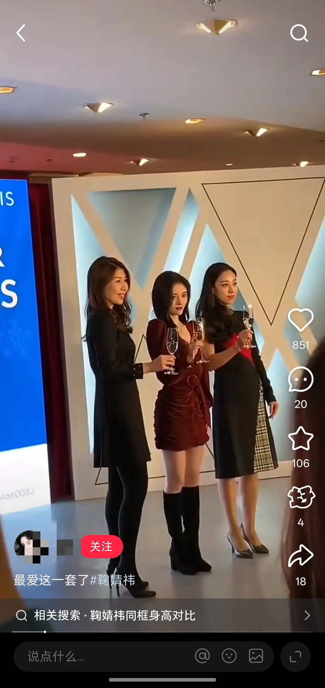 鞠婧祎全身照怎么这么扭曲 