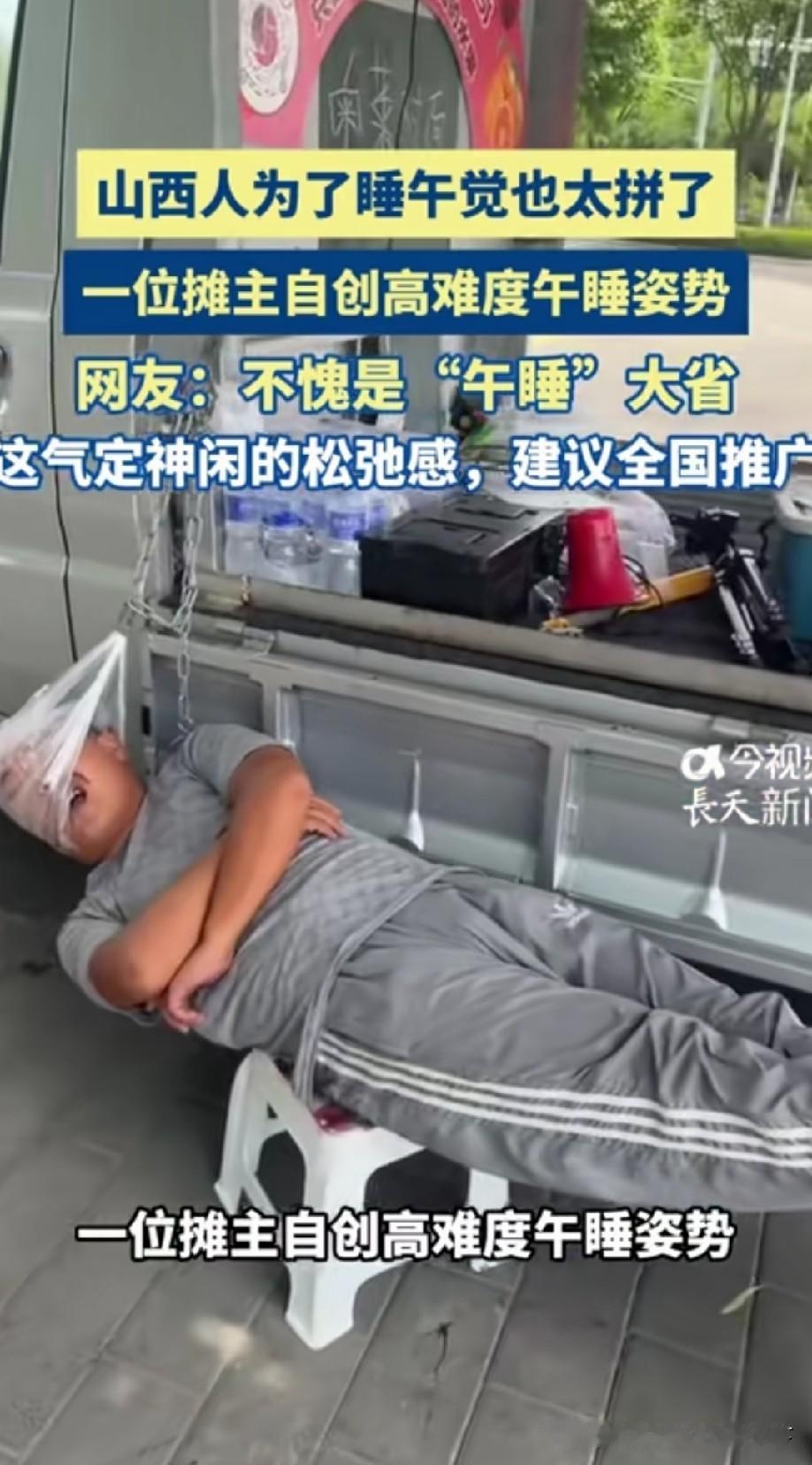 就不能回家睡？这个时候人们都在睡午睡，摆摊也没人买啊！