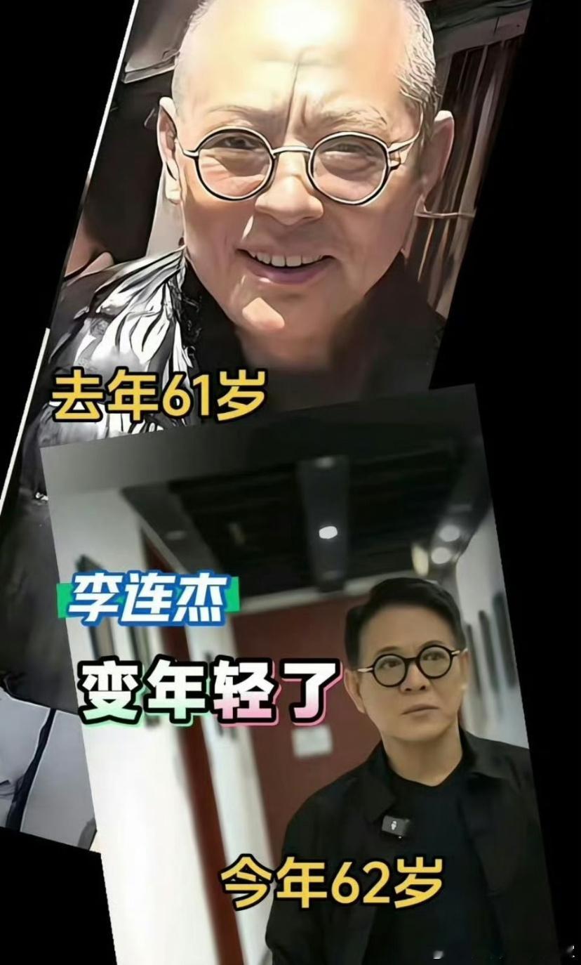 李连杰62岁，这个年纪这个状态属于正常的吧，以前是因为拍戏导致受伤太多，再加上疾
