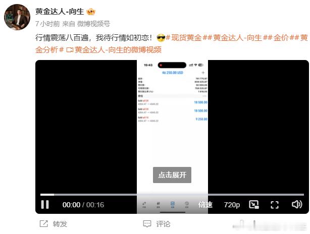 今天公布策略盈亏总结 黄金达人 - 向生黄金 4354 位置进场空单，盈利 11