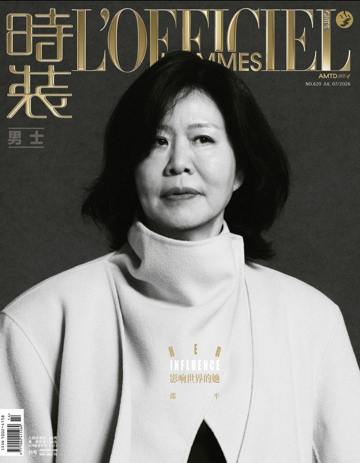 好久不见的郎平，惊艳亮相2026年7月号《时装男士 LOFFICIEL HOMM