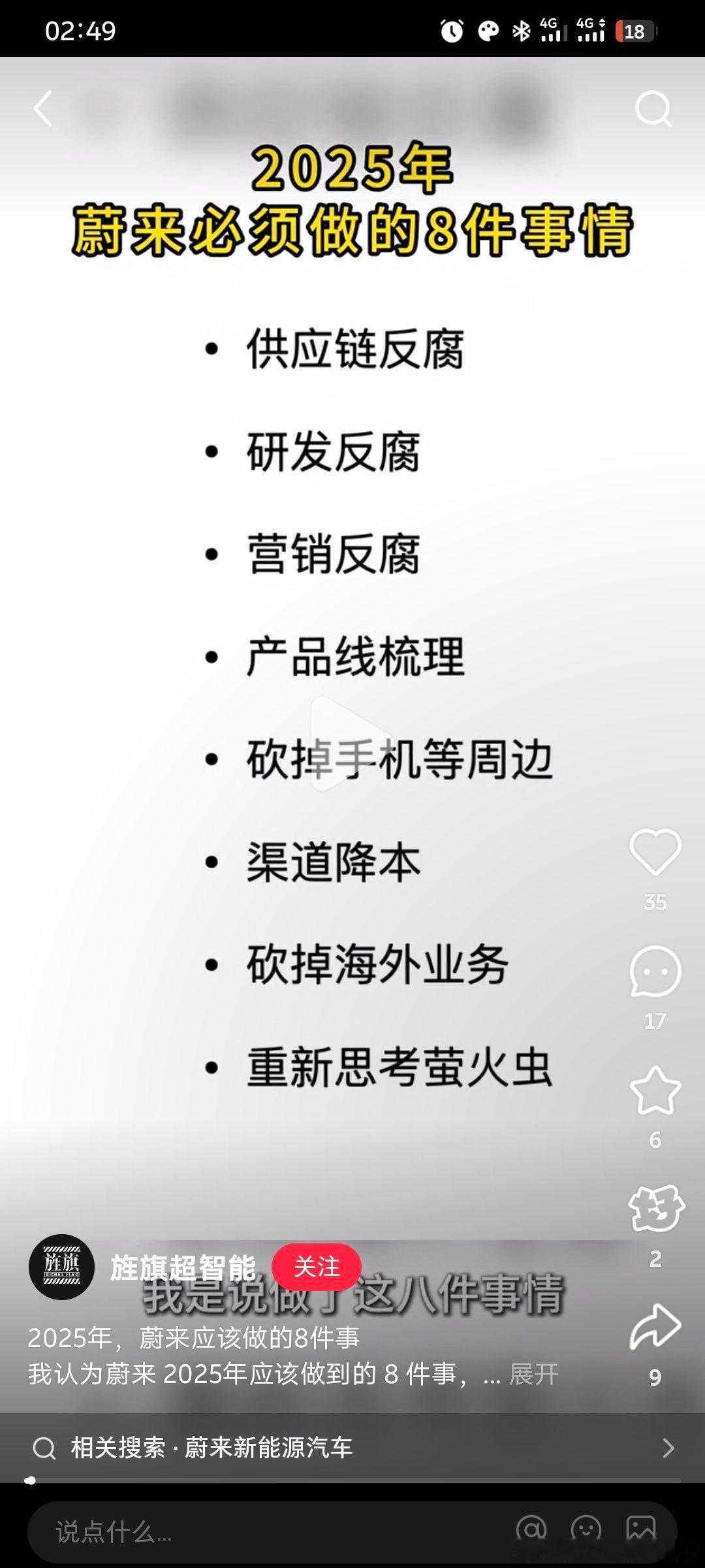 我捏着鼻子帮大家看完了，总结一下1、前三个全是论点没有论据，所谓的论据全是主观臆